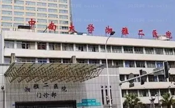 长沙胶原蛋白填充泪沟整形医院选哪家