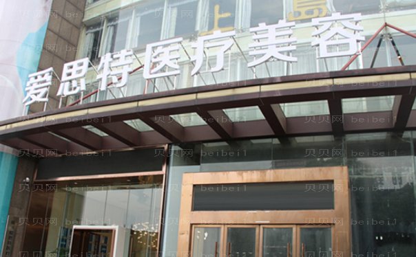 长沙胶原蛋白填充泪沟整形医院选哪家