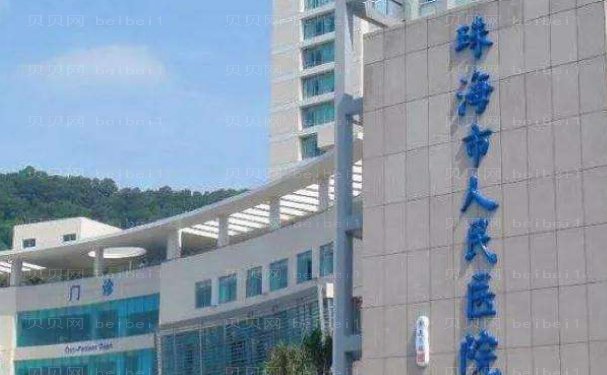 珠海玻尿酸丰太阳穴好的医院介绍
