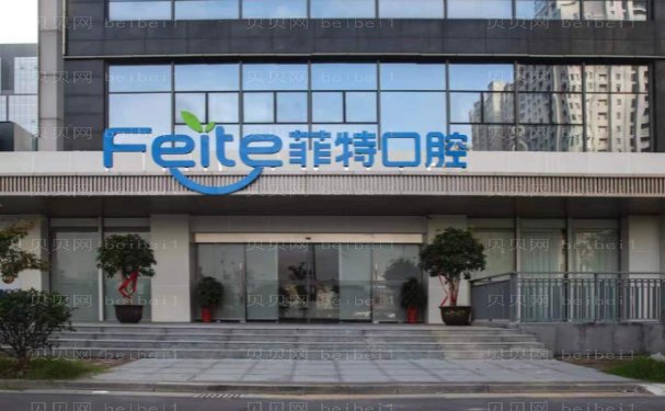 扬州正规口腔医院有几家