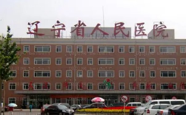 沈阳激光去黑眼圈靠谱医院名单揭晓