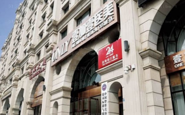 北京壹加壹祛痣医生哪个好