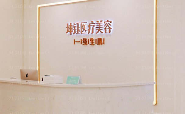 昆明坤钰医疗美容门诊部医生实力一览