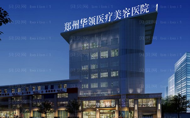 郑州华领肤质改良哪个医生比较好