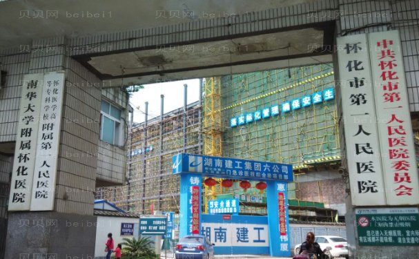 怀化第一人民医院脂肪隆鼻贵吗