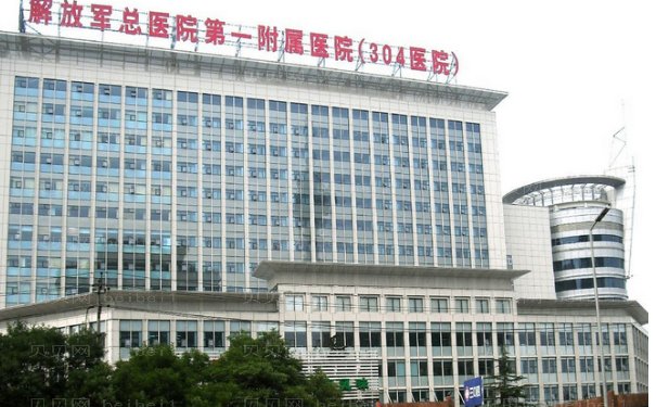 人民解放军总医院第四医学中心整形科贵不贵