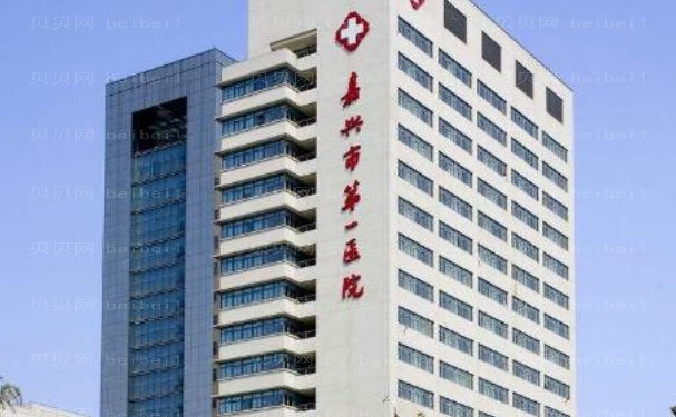 嘉兴皮肤美容医院名单展示