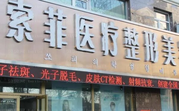 哈尔滨水动力吸脂瘦小腿整形医生选哪个