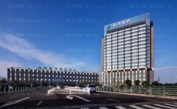 台州射频消融去眼袋哪个医院能做