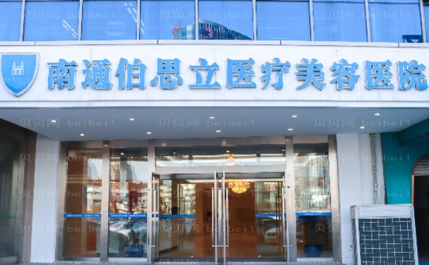 南通鼻孔整形哪个医院能做