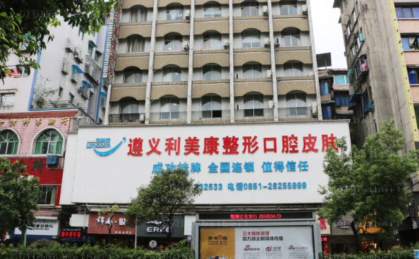 贵阳激光去黑眼圈哪个医院好一些