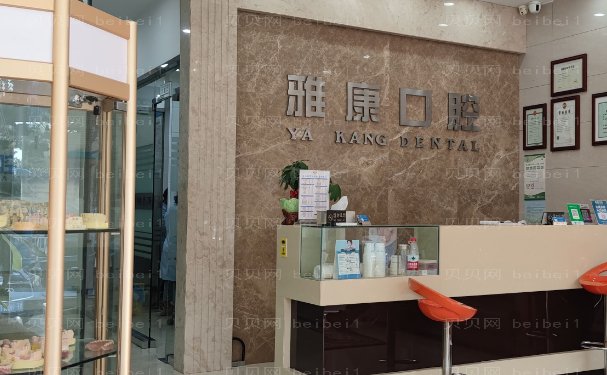 莱州雅康口腔门诊部后牙种植做的怎么样