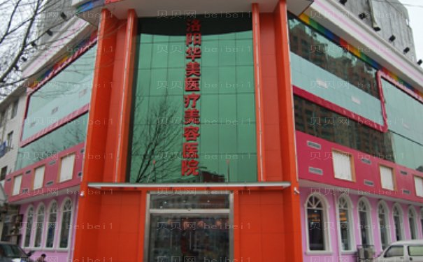 洛阳玻尿酸去痘疤能做的医院?前九实力好评