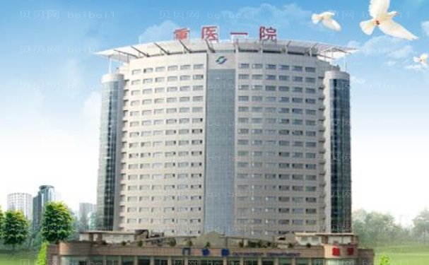 重庆矫正牙齿的医院好吗?口腔医院介绍