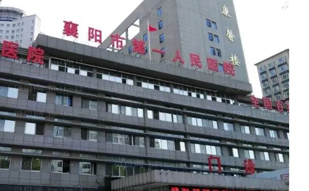 襄阳乔雅登填充医生名单新鲜出炉