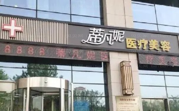 北京蒂凡妮双眼皮能做吗