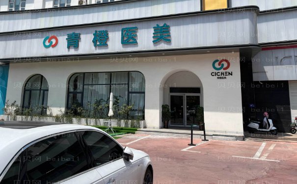 襄阳乔雅登填充法令纹整形医院名单