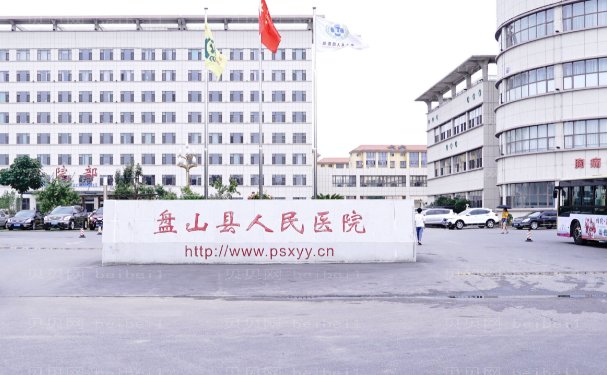 盘山县人民医院医学美容整形科做的好吗?医生名单及价格清单