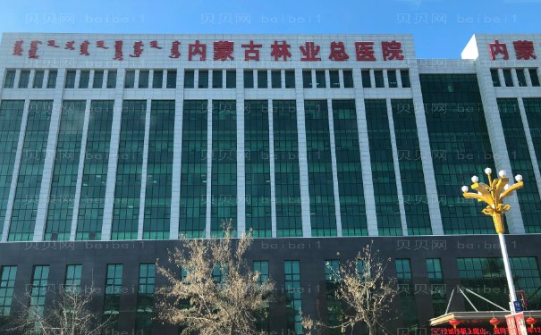 内蒙古林业总医院整形外科好吗?人气医生介绍
