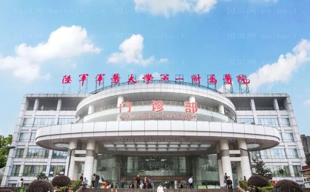 陆军军医大学士官学校附属医院整形外科好不好?医生实力一览