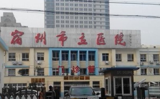 宿州市立医院整形外科眼部修复大约多少钱?谁的技术好点?提供知识解答