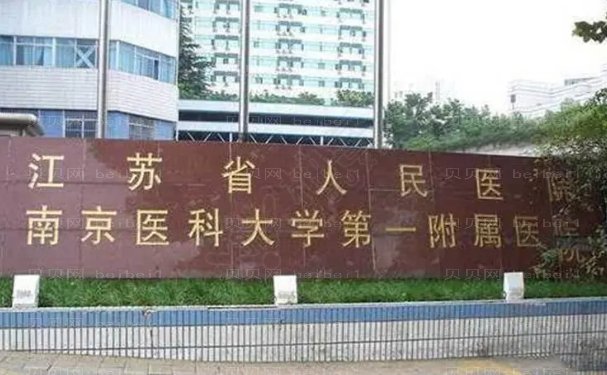 南京玻尿酸填充卧蚕整形医生有几个