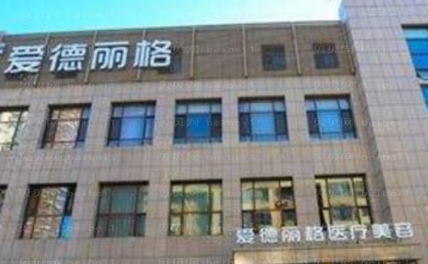 大连玻尿酸去法令纹医院介绍,靠谱医生简介