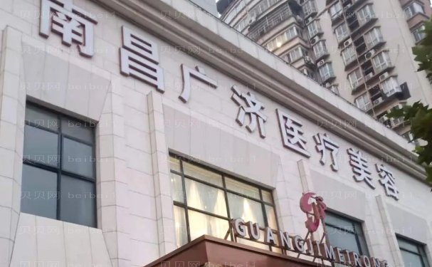 南昌广济隆鼻专业吗,医生有谁