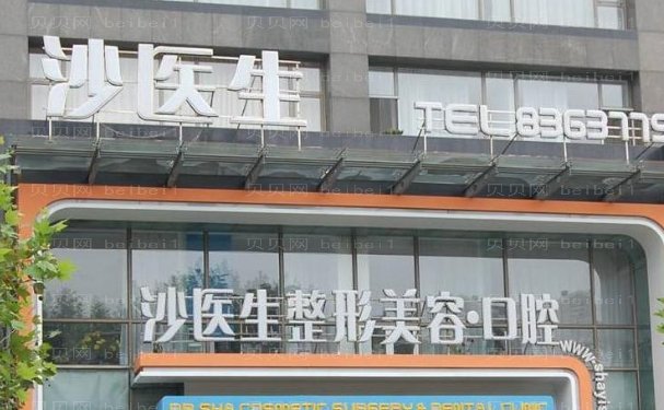 大连沙医生祛痣面诊攻略,医生都有谁