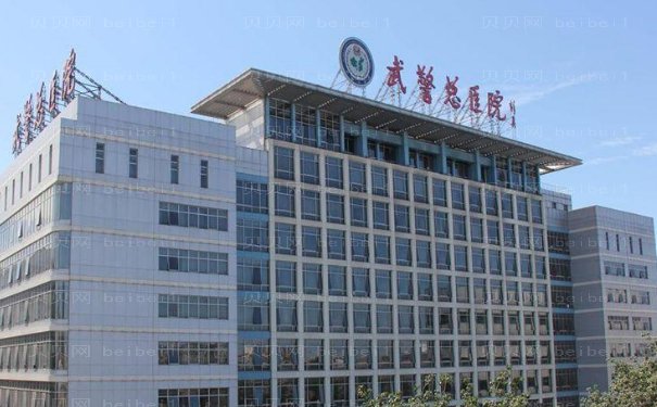 武警特色医学中心隆鼻技术靠谱吗_人气医生介绍