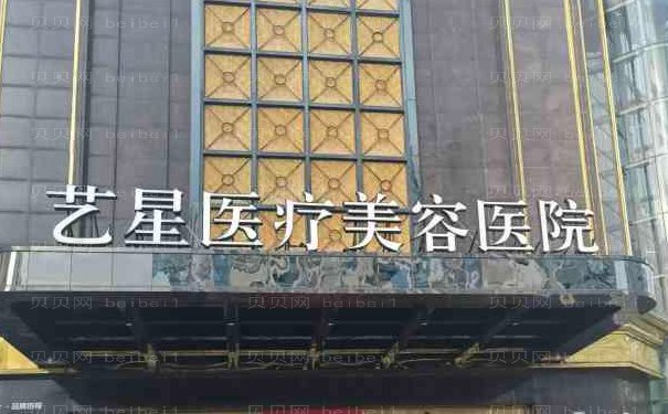 台州艺星眼修复做得好的医生有谁,技术好吗
