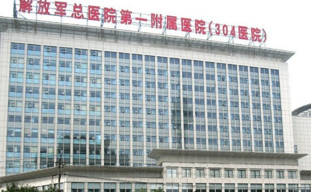 人民解放军总医院第四医学中心面部除皱咋样?2023价格表公开