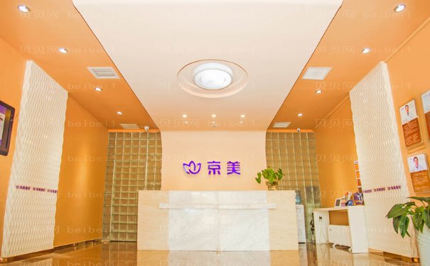 北京京美医疗美容门诊部隆胸价目表