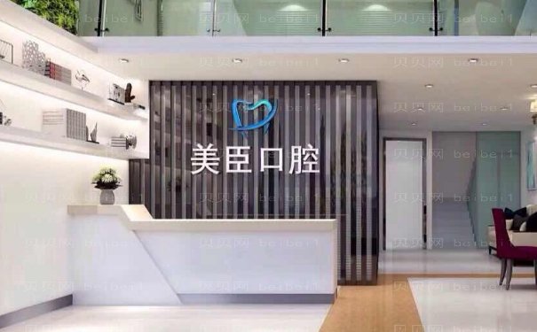 南充高坪美臣口腔门诊部怎么样,医生团队及特色项目详解