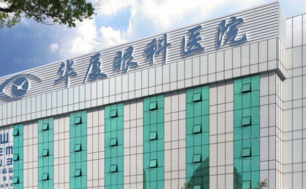 东莞有做近视眼手术的吗?有,性价比医院名单汇总