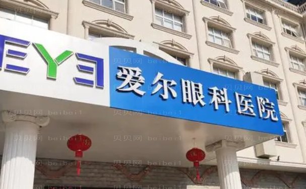 东莞有做近视眼手术的吗?有,性价比医院名单汇总