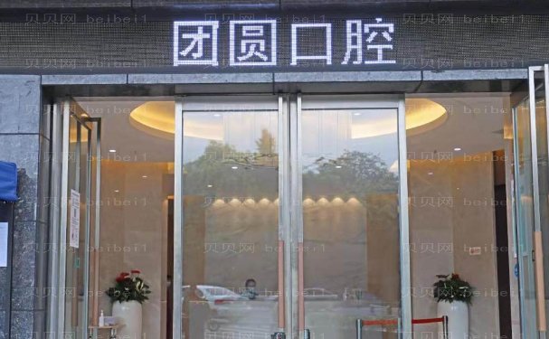 成都矫正牙齿医院榜单公布,口碑不错的有这些