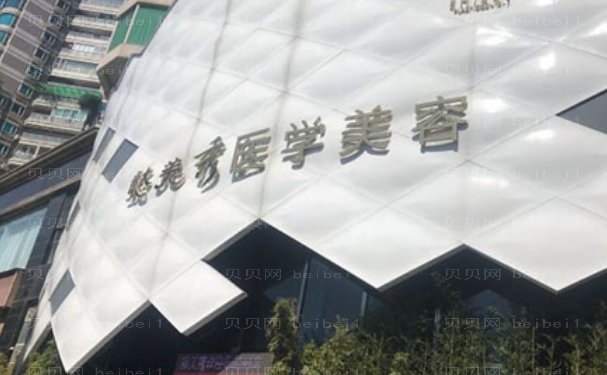 广州硅胶丰臀十大正规医院推荐(含当地整形价格)