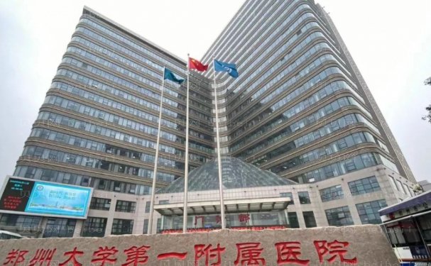 郑州植发公立正规医院!整形价格表公布