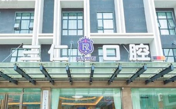 广州市牙齿矫正哪家医院好?价格介绍