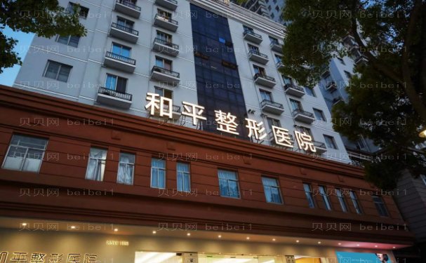 温州微笑唇整形专业医院介绍,医生有谁?