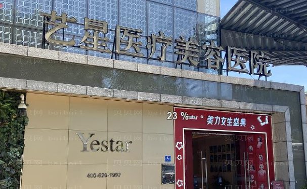 北京假体垫鼻基底医院展示,医生都有谁