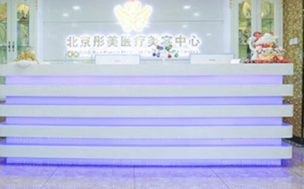 北京彤美医疗孙波怎么样?医生面诊攻略