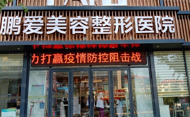 烟台阴唇漂红美容整形医院哪个好