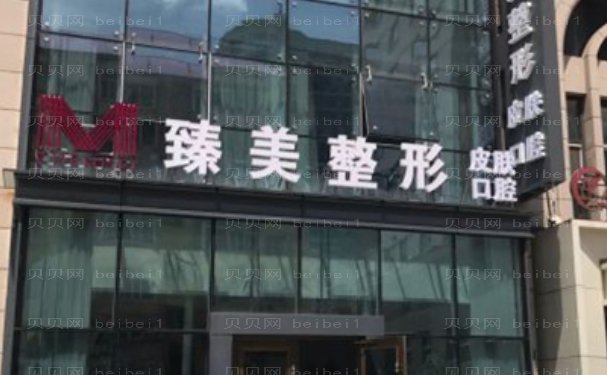 哈尔滨超声法去眼袋做的好些的医院介绍