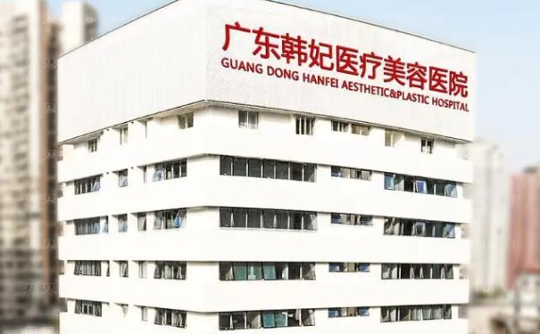 广州韩妃李军军的评价是怎么样的?个人资料点评,双眼皮案例