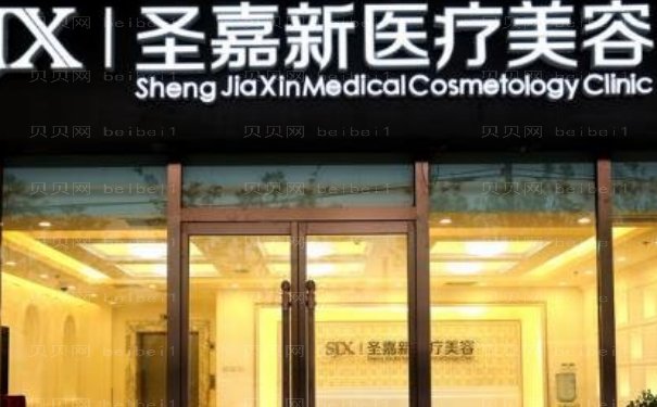 北京圣嘉新杨佳琦厉害吗?手术案例详情