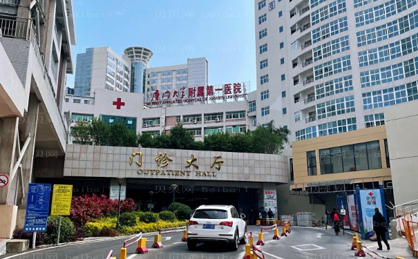 厦门近视眼手术正规整形医院推荐!实力靠谱名气大