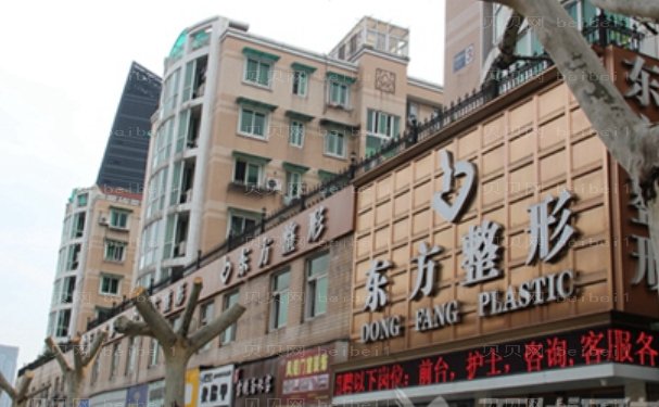 杭州东方整形王成现去眼袋贵不贵?技术点评+案例奉上