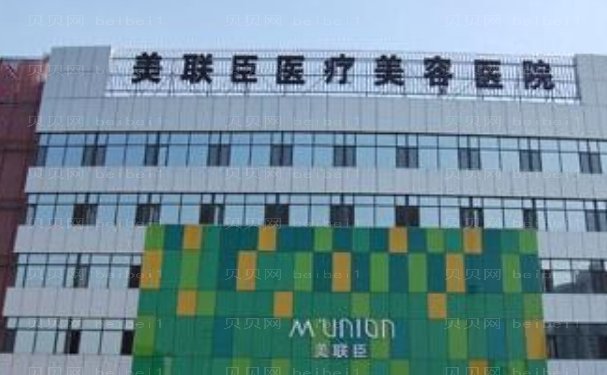 上海美联臣曹栋弼磨骨多少钱?技术评测+案例